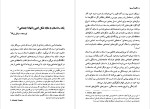 دانلود PDF کتاب گفت آمدهایی در ادبیات فریبرز رئیس دانا 183 صفحه پی دی اف-1