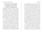 دانلود PDF کتاب گفت آمدهایی در ادبیات فریبرز رئیس دانا 183 صفحه پی دی اف-1