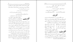 دانلود PDF کتاب گلستان سعدی دکتر محمد جواد مشکور 288صفحه پی دی اف-1