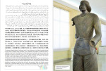 دانلود PDF کتاب یک کمربند برای مبادلات فرهنگی یک جاده برای طراحی و هنر محسن جعفر نیا 334 صفحه پی دی اف-1