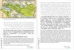 دانلود PDF کتاب یک کمربند برای مبادلات فرهنگی یک جاده برای طراحی و هنر محسن جعفر نیا 334 صفحه پی دی اف-1