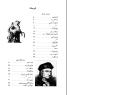 دانلود PDF کتاب 100 دیکتاتور تاریخ عبدالرضا هوشنگ مهدوی 402 صفحه پی دی اف-1