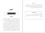 دانلود PDF کتاب 100 دیکتاتور تاریخ عبدالرضا هوشنگ مهدوی 402 صفحه پی دی اف-1