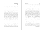 دانلود PDF کتاب ادبیات دوران ایران باستان یدالله منصوری 179 صفحه پی دی اف-1