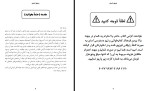 دانلود PDF کتاب در های آسمان منصور تقی زاده 176 صفحه پی دی اف-1