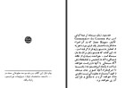 دانلود PDF کتاب دستور زبان سینما ژوژه روژر 118 صفحه پی دی اف-1