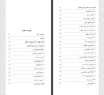 دانلود PDF کتاب دوستت دارم رحمت پور یزدی 100 صفحه پی دی اف-1