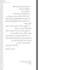 دانلود PDF کتاب دوستت دارم رحمت پور یزدی 100 صفحه پی دی اف-1