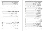 دانلود PDF کتاب دین اسلام ماهیت شرایع محمد بن ابراهیم حمد 810 صفحه پی دی اف-1