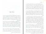 دانلود PDF کتاب راه غربت دیوید خردیان 227 صفحه پی دی اف-1
