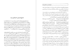 دانلود PDF کتاب فرهنگ تاریخی و جغرافیایی شهرستانهای ایران عبد الرفیع حقیقت رفیع 807 صفحه پی دی اف-1