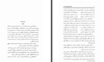 دانلود PDF کتاب زبده التواریخ سنندجی در تاریخ کردستانی ملا محمد شریف قاضی 106 صفحه پی دی اف-1