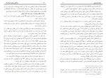 دانلود PDF کتاب زندگانی پیغمبر اسلام ابوالحسن ندوی 174 صفحه پی دی اف-1