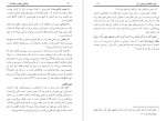 دانلود PDF کتاب زندگانی پیغمبر اسلام ابوالحسن ندوی 174 صفحه پی دی اف-1