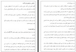 دانلود PDF کتاب زندگی سبز مصطفی الباجی 98 صفحه پی دی اف-1