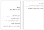 دانلود PDF کتاب زندگی سبز مصطفی الباجی 98 صفحه پی دی اف-1