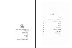 دانلود PDF کتاب زیر درخت نسترن حق وردی ناصری 103 صفحه پی دی اف-1