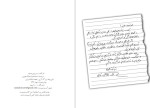 دانلود PDF کتاب سرزمین جمیله سیامک هروی 413 صفحه پی دی اف-1