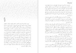 دانلود PDF کتاب سرزمین جمیله سیامک هروی 413 صفحه پی دی اف-1