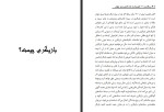 دانلود PDF کتاب سر گذشت 10 طنز پرداز به یاد ماندنی برتر جهان امیر عباس حاتم زاده 125 صفحه پی دی اف-1