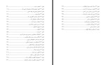 دانلود PDF کتاب سیستم گوارش در یک نگاه ساتیش کشاو 284 صفحه پی دی اف-1