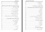 دانلود PDF کتاب شرح اصول سه گانه اسلام شیخ الاسلام محمد بن عبد الوهاب تمیمی 631 صفحه پی دی اف-1