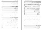 دانلود PDF کتاب شرح اصول سه گانه اسلام شیخ الاسلام محمد بن عبد الوهاب تمیمی 631 صفحه پی دی اف-1