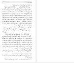 دانلود PDF کتاب شرح مشکلات خاقانی دفتر چهارم عباس ماهیار  348 صفحه پی دی اف-1