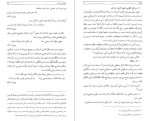 دانلود PDF کتاب شرح مشکلات خاقانی دفتر چهارم عباس ماهیار  348 صفحه پی دی اف-1