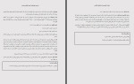 دانلود PDF کتاب خرد بزرگسالی شروع دوباره فاطمه معزی 40 صفحه پی دی اف-1