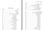 دانلود PDF کتاب شهید راه حقیقت و عشق حسین بن منصور حلاج 424 صفحه پی دی اف-1