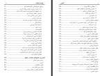 دانلود PDF کتاب طاعون عبدالله محمد غریب 398 صفحه پی دی اف-1