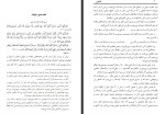 دانلود PDF کتاب طاعون عبدالله محمد غریب 398 صفحه پی دی اف-1