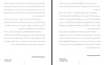 دانلود PDF کتاب عصب شناسی لذت شروین وکیلی 154 صفحه پی دی اف-1
