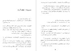 دانلود PDF کتاب غزل غزلهای سلیمان ماری یت لی دیس 37 صفحه پی دی اف-1