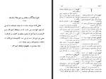 دانلود PDF کتاب غلط های فاحش فرهنگ های فارسی حسن عمید 161 صفحه پی دی اف-1