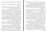 دانلود PDF کتاب فرهنگ اشتقاقی عربی به فارسی علی اکبر شهابی 234 صفحه پی دی اف-1