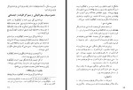 دانلود PDF کتاب فرهنگ عامیانه عشایر بویرا احمدی و کهگیلویه منوچهر لمعه 206 صفحه پی دی اف-1