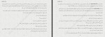 دانلود PDF کتاب قدرت خودباوری ناتانیل براندن 111 صفحه پی دی اف-1