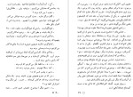 دانلود PDF کتاب لبخند تلخ احمد شاملو  76 صفحه پی دی اف-1