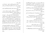 دانلود PDF کتاب لبخند تلخ احمد شاملو  76 صفحه پی دی اف-1