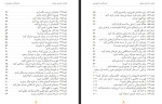 دانلود PDF کتاب لقمه کردن فیل علی اکبر قزوینی 140 صفحه پی دی اف-1