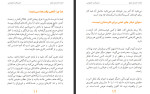 دانلود PDF کتاب لقمه کردن فیل علی اکبر قزوینی 140 صفحه پی دی اف-1