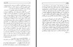 دانلود PDF کتاب ماه در ایران از قدیمی ترین ایام تا ظهور اسلام مهر انگیز صمدی 219 صفحه پی دی اف-1