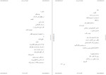 دانلود PDF کتاب مجموعه اشعار شانزده دفتر احمد شاملو  1077صفحه پی دی اف-1