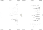 دانلود PDF کتاب مجموعه اشعار شانزده دفتر احمد شاملو  1077صفحه پی دی اف-1