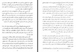 دانلود PDF کتاب مذهب حلاج روژه آرنالدز 237 صفحه پی دی اف-1