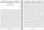 دانلود PDF کتاب نقشه موفقیت محمد نظری گند شمین 176 صفحه پی دی اف-1