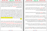 دانلود PDF کتاب نقشه موفقیت محمد نظری گند شمین 176 صفحه پی دی اف-1