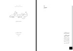 دانلود PDF کتاب نو بینایی محمد رضا زاد هوش 72 صفحه پی دی اف-1